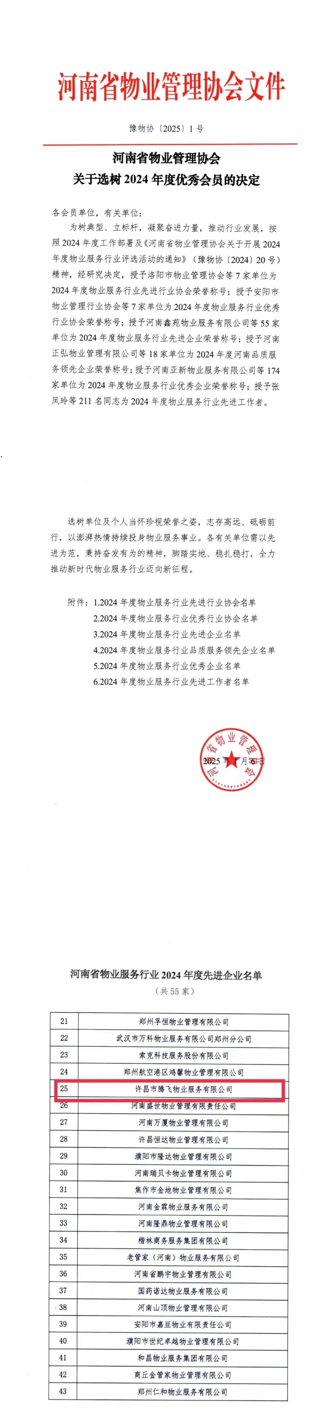 ΢�ňDƬ_20250109153635.jpg